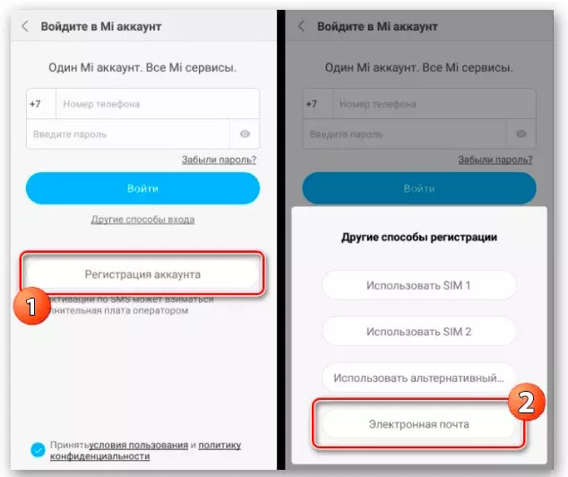 Как удалить Mi-аккаунт без доступа Как удалить Mi-аккаунт без доступа