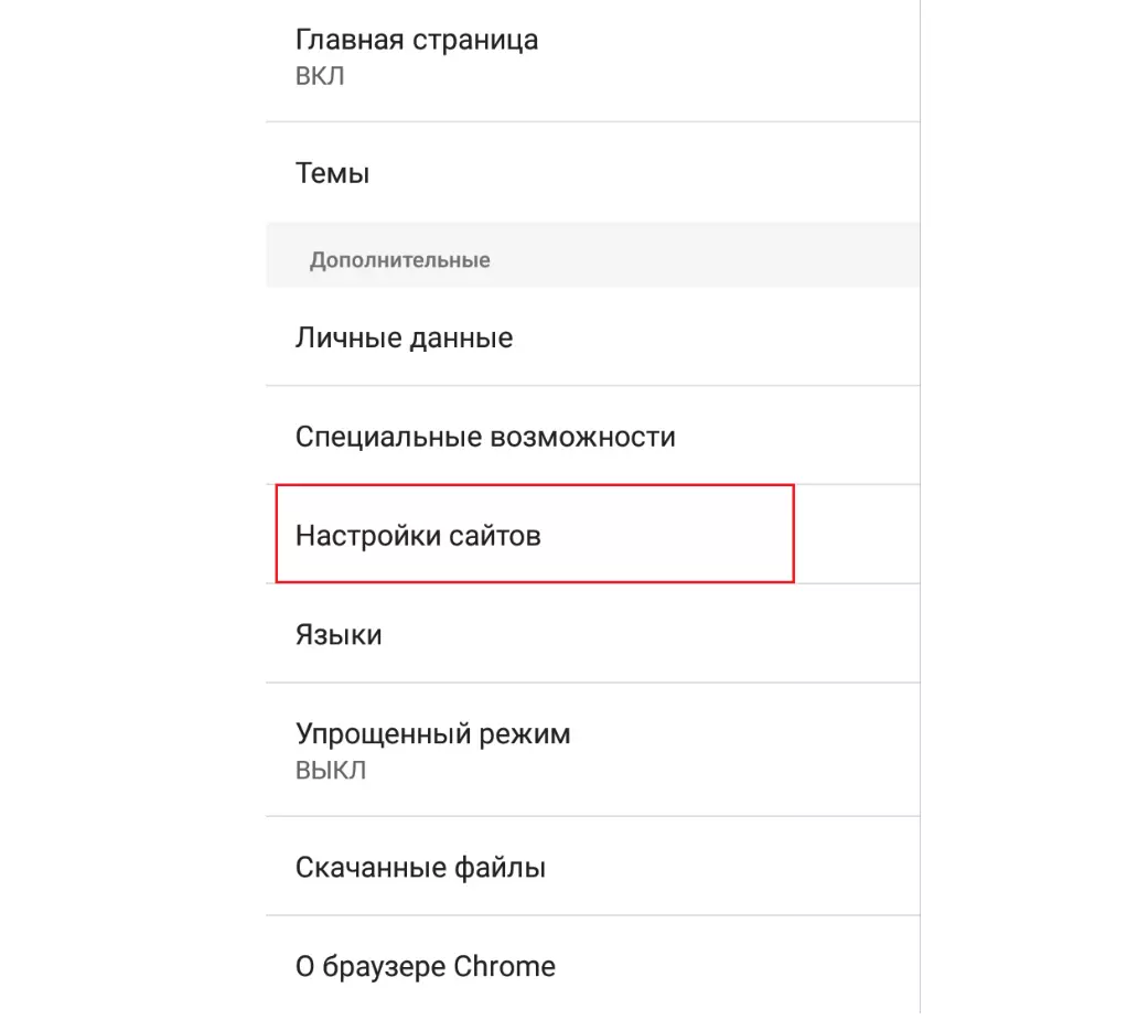 как отключить местоположение в телефоне как отключить местоположение в телефоне