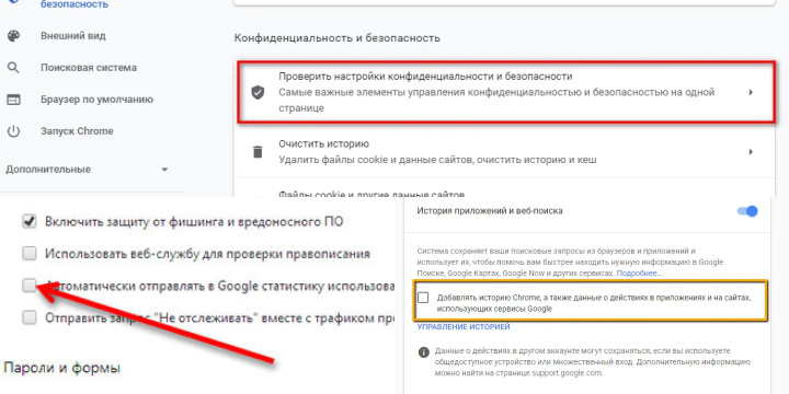 Управление конфиденциальностью в браузере Google Chrome Управление конфиденциальностью в браузере Google Chrome