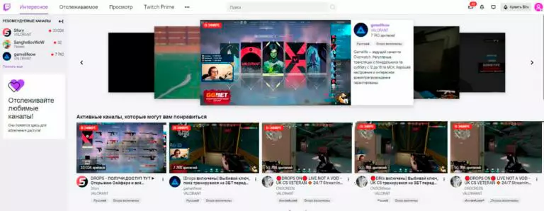 Платформа Twitch Платформа Twitch