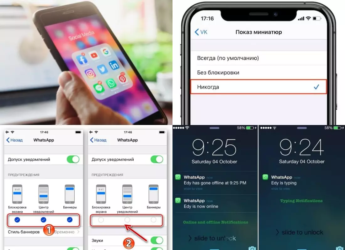 Скрыть уведомления WhatsApp на iPhone Скрыть уведомления WhatsApp на iPhone